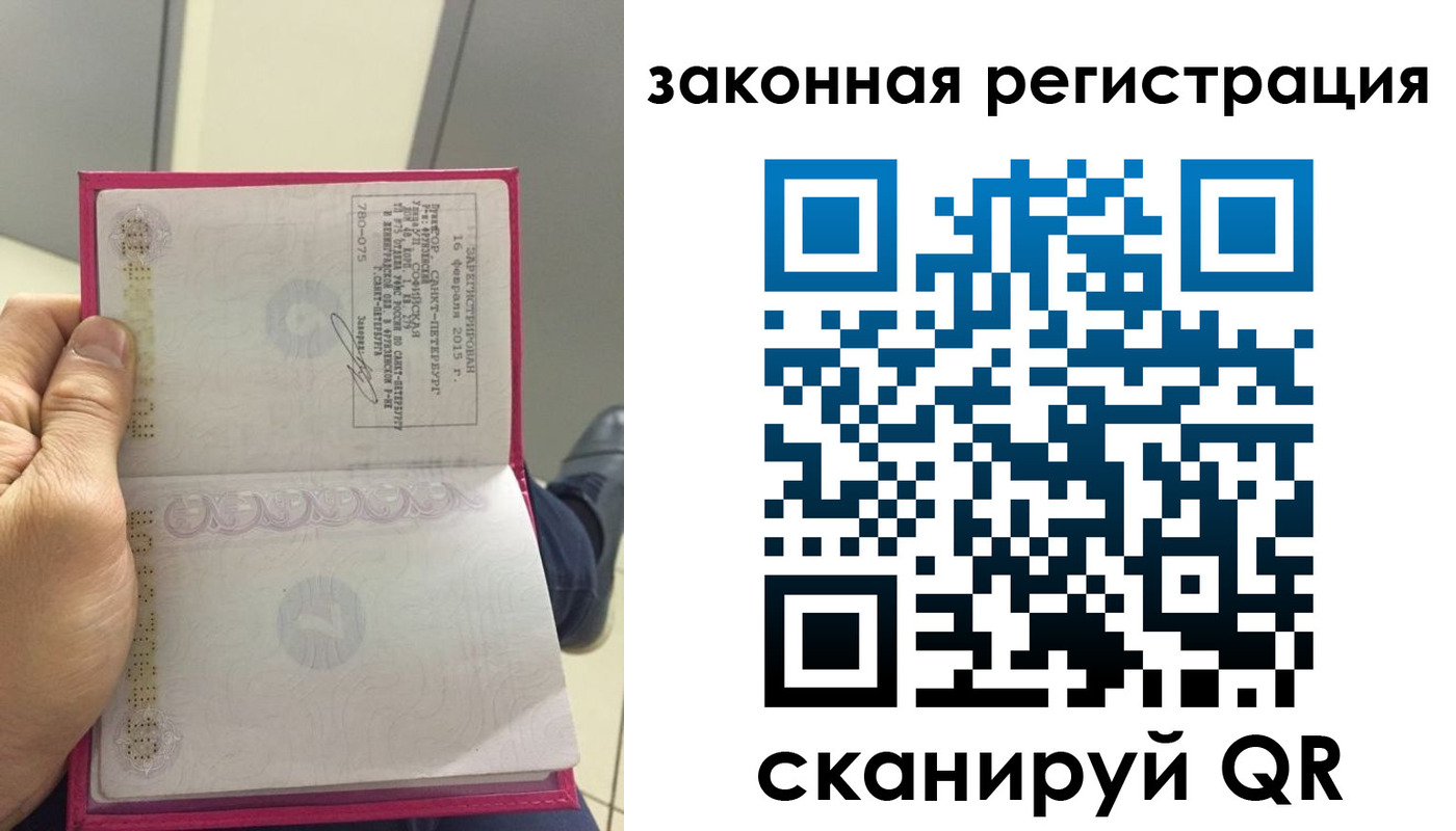 временная регистрация адрес в Алейске